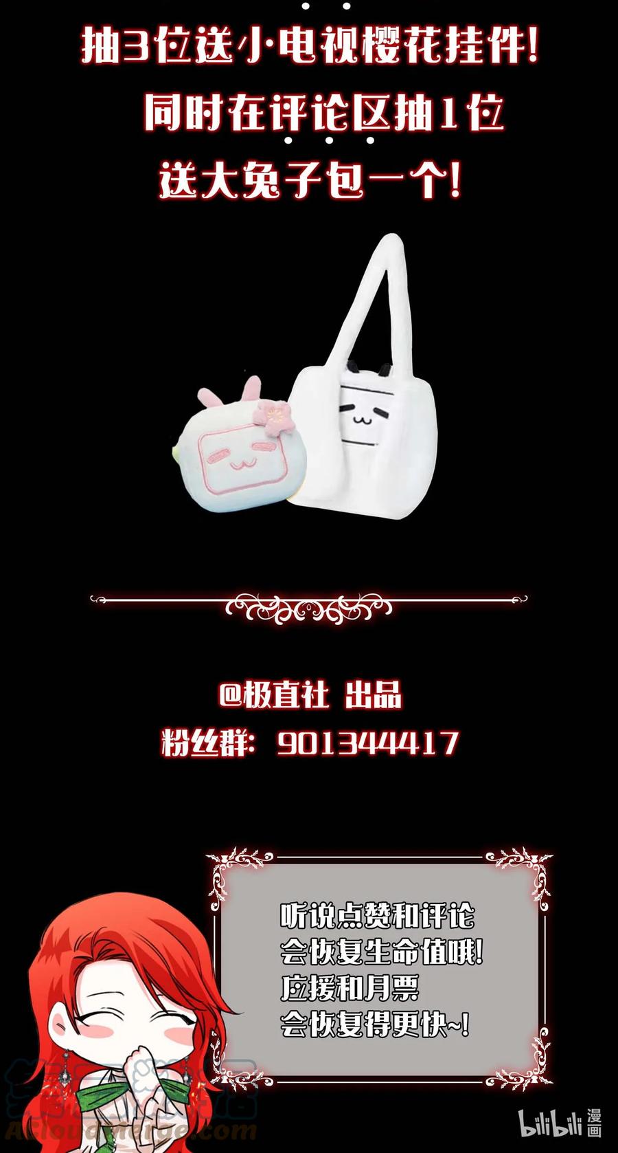 《绝症恶女的幸福结局》序章福利 恶女中的战斗机和不可能完成的任务 第14页