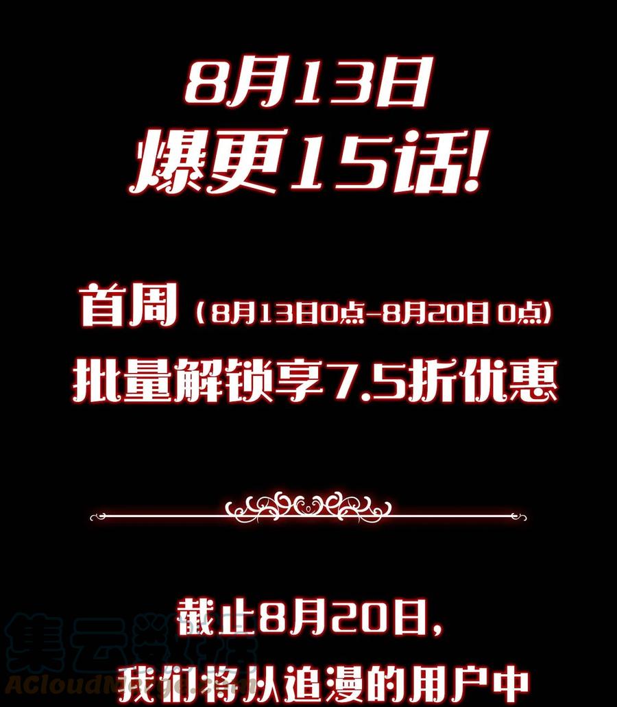 《绝症恶女的幸福结局》序章福利 恶女中的战斗机和不可能完成的任务 第13页