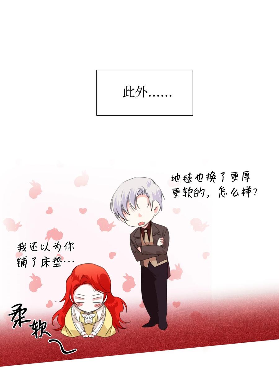 《绝症恶女的幸福结局》09 魔王再现 第12页