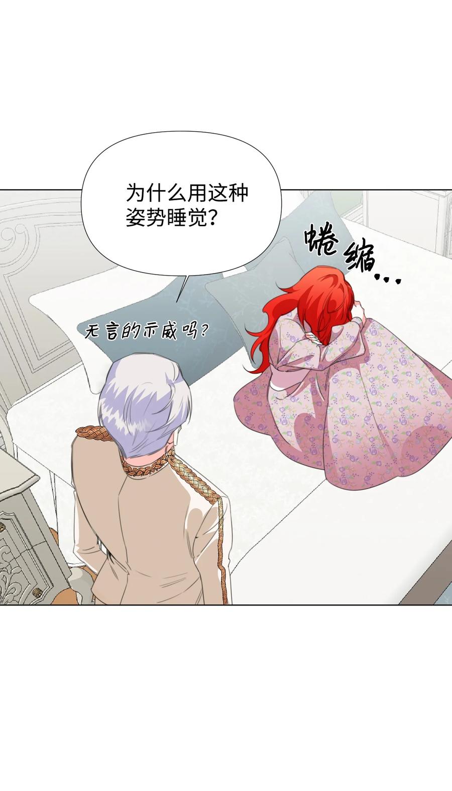 《绝症恶女的幸福结局》09 魔王再现 第51页