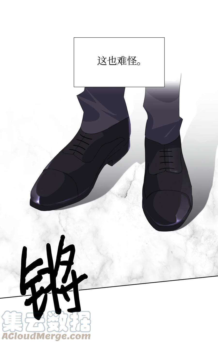 《绝症恶女的幸福结局》09 魔王再现 第4页