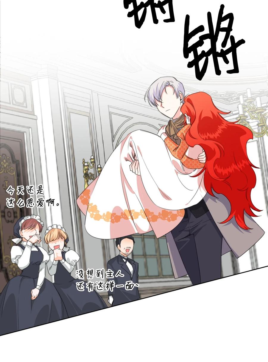 《绝症恶女的幸福结局》09 魔王再现 第6页