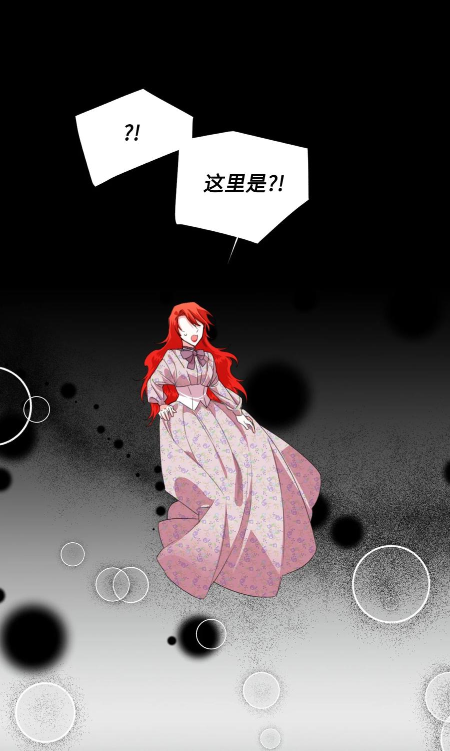 《绝症恶女的幸福结局》09 魔王再现 第35页
