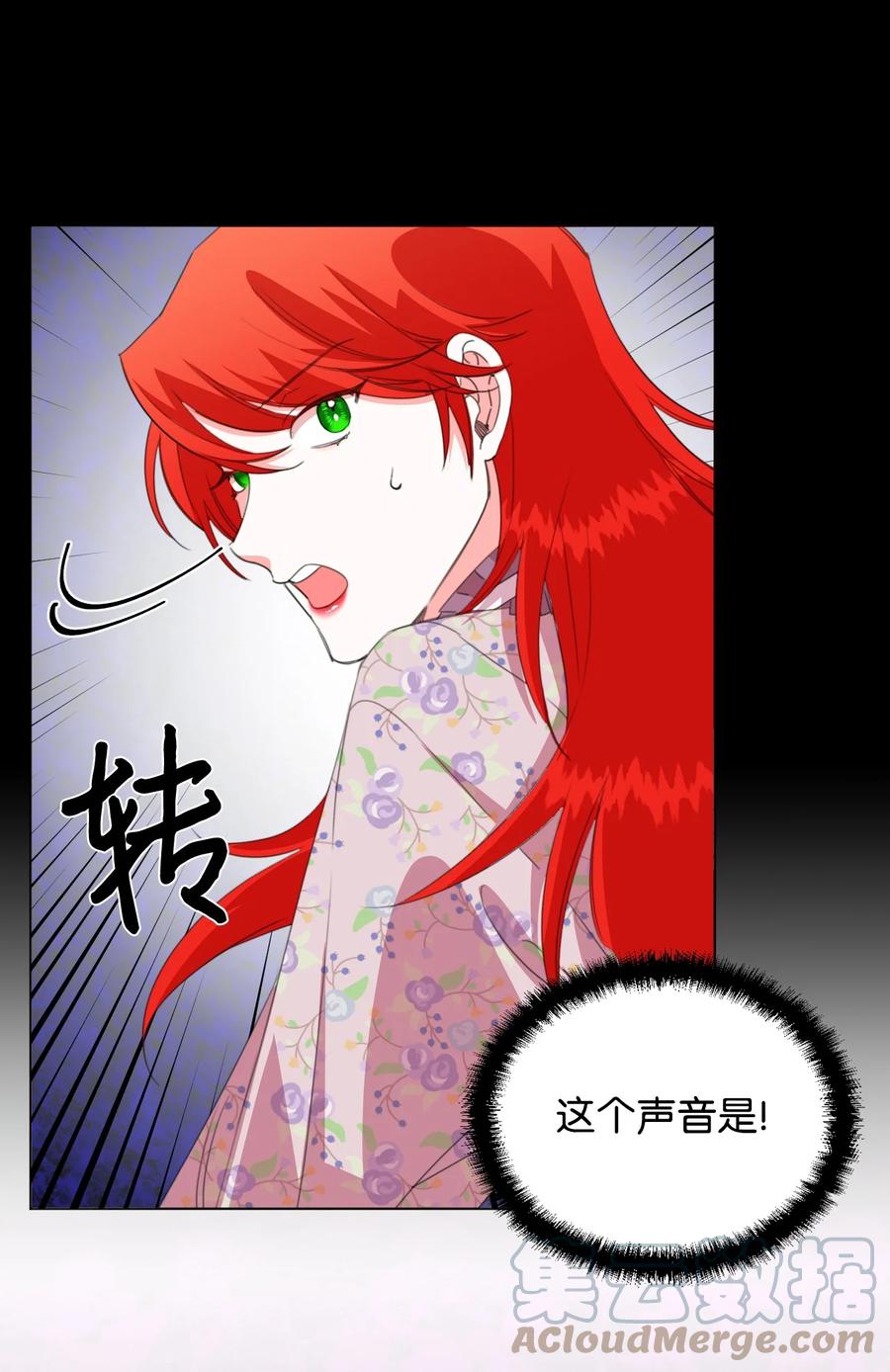 《绝症恶女的幸福结局》09 魔王再现 第37页