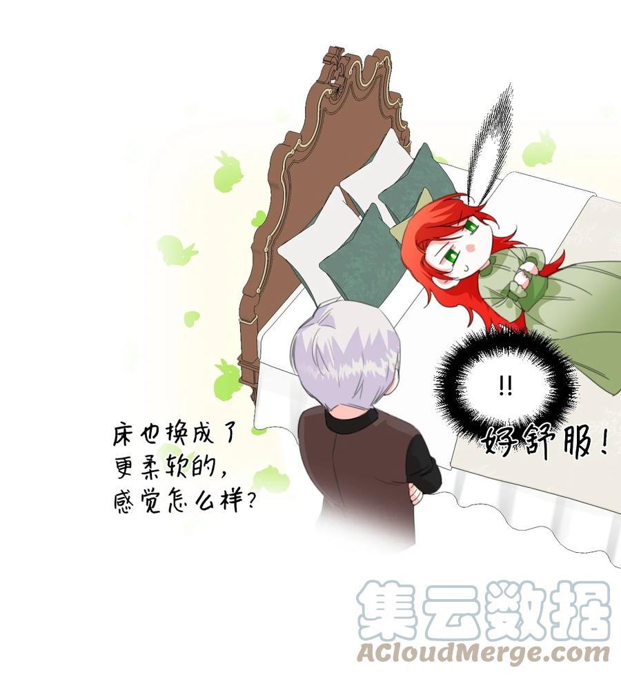 《绝症恶女的幸福结局》09 魔王再现 第13页