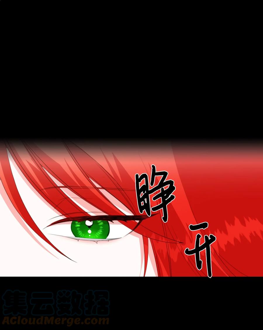 《绝症恶女的幸福结局》09 魔王再现 第34页