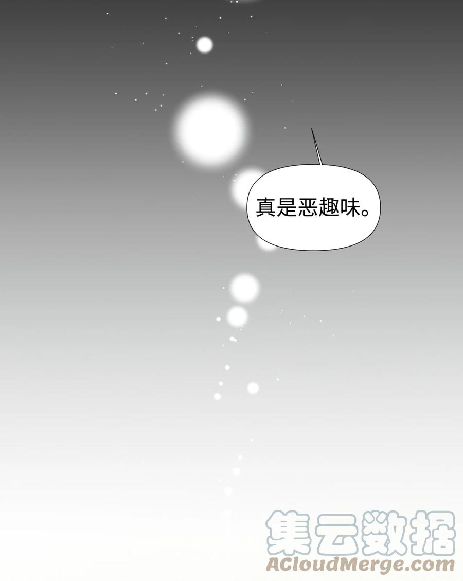 《绝症恶女的幸福结局》09 魔王再现 第49页