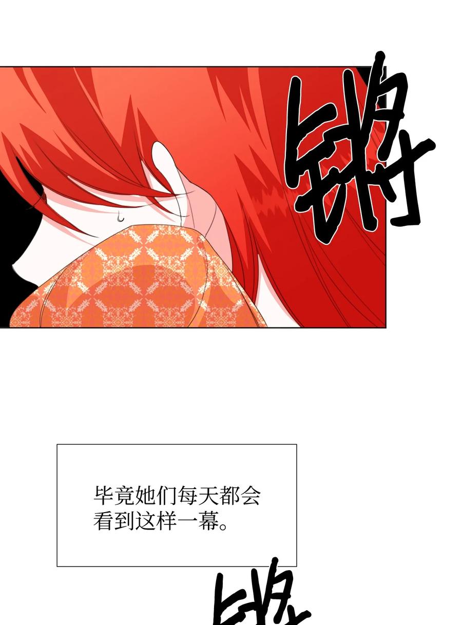 《绝症恶女的幸福结局》09 魔王再现 第5页