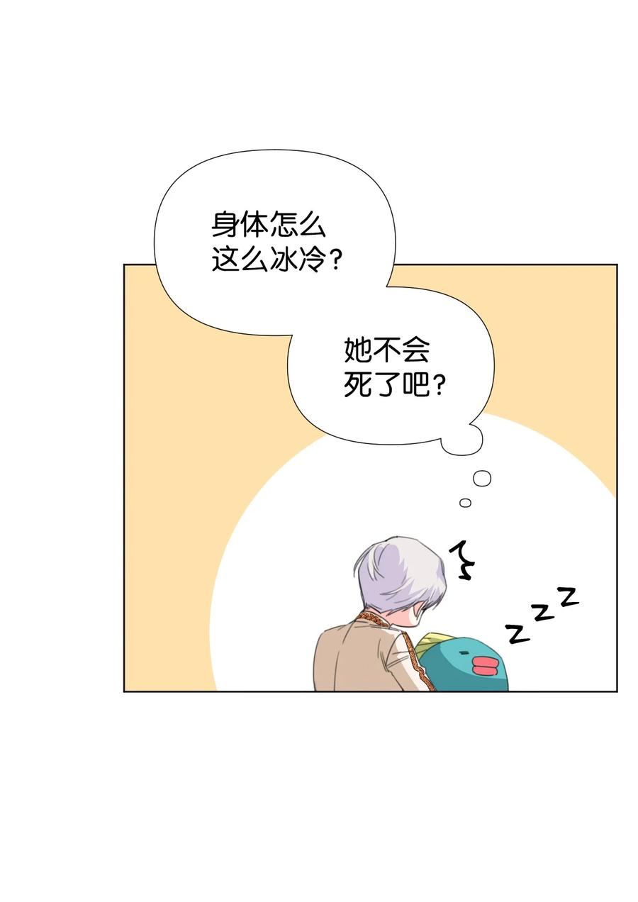 《绝症恶女的幸福结局》09 魔王再现 第53页