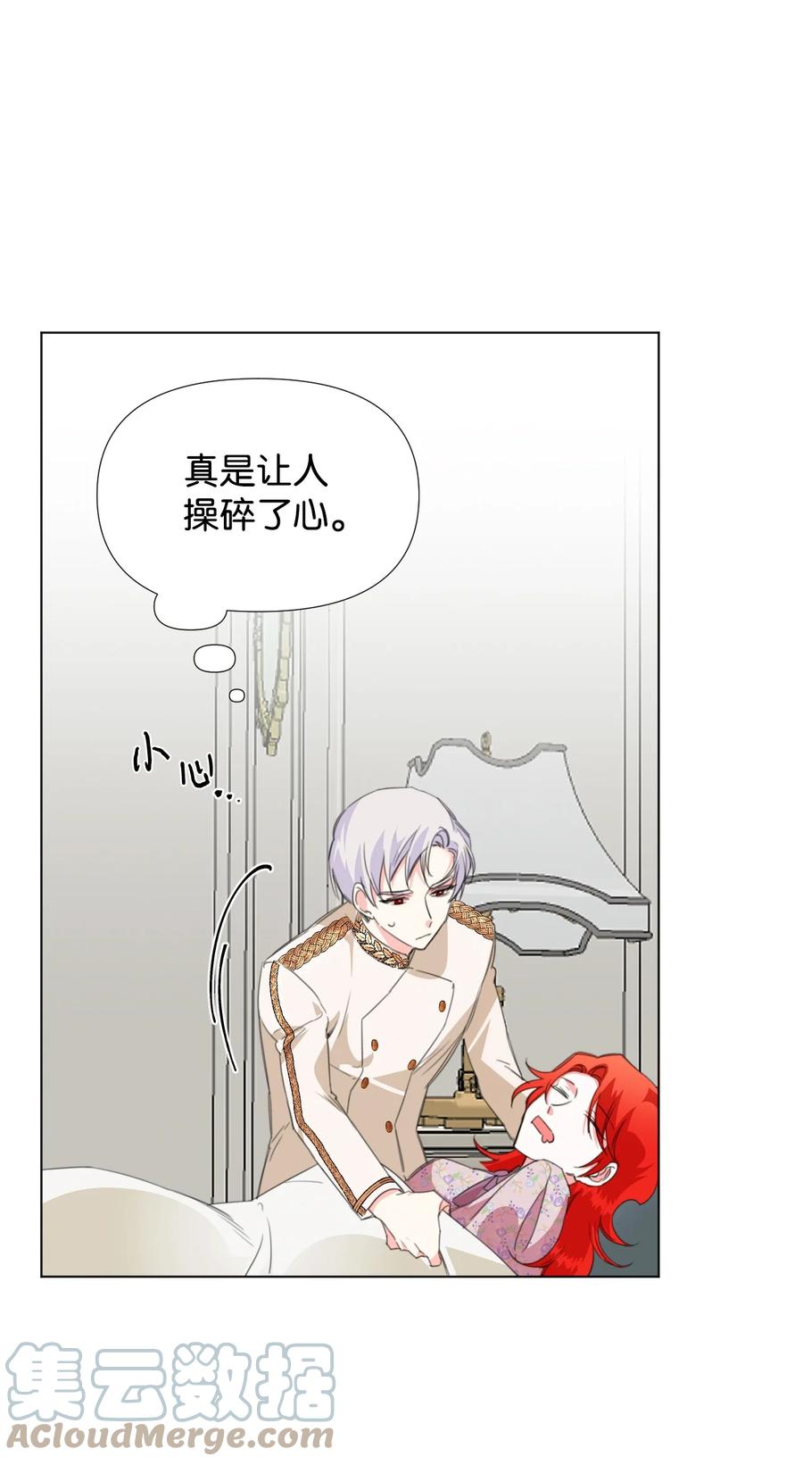 《绝症恶女的幸福结局》09 魔王再现 第52页