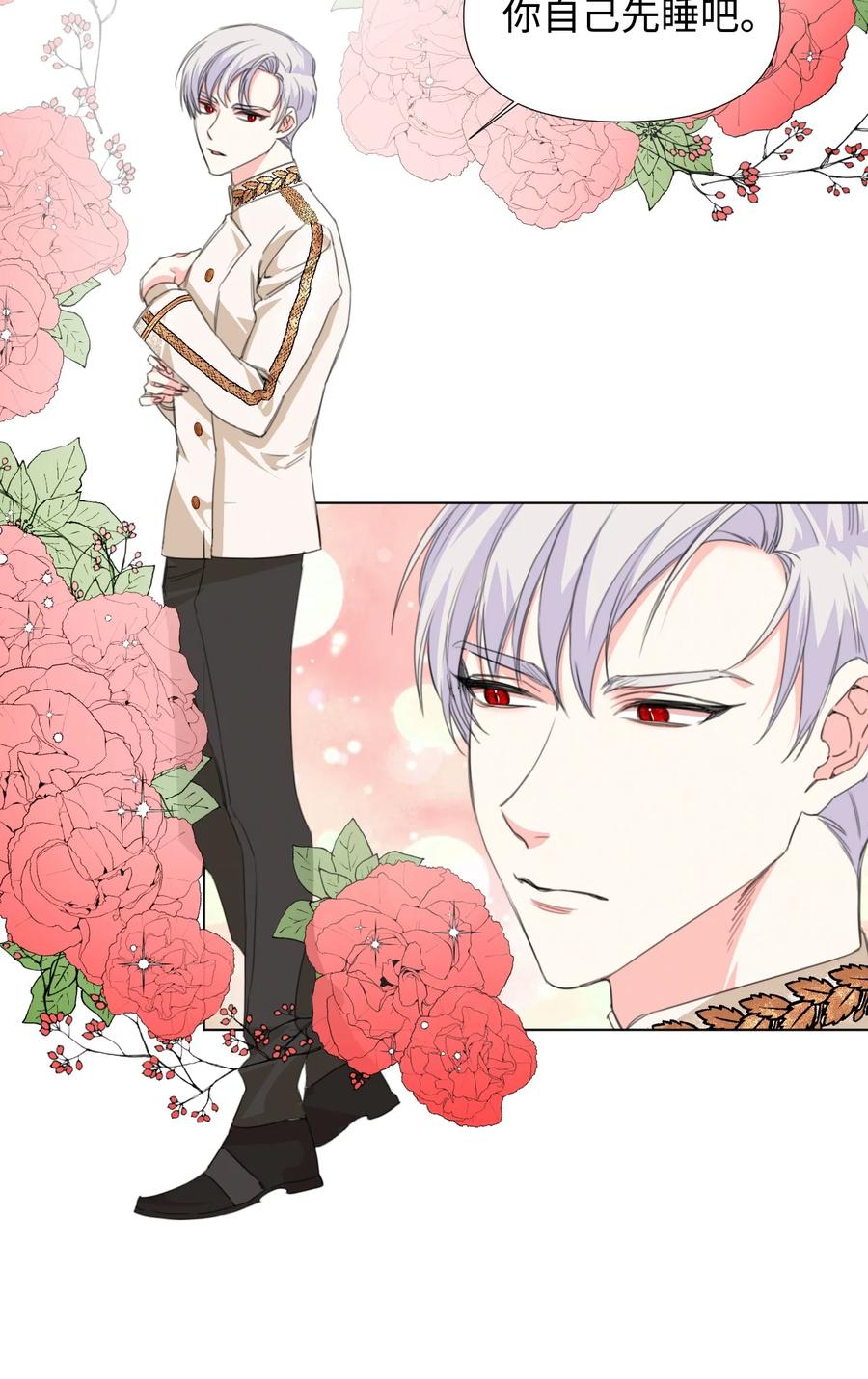 《绝症恶女的幸福结局》09 魔王再现 第17页