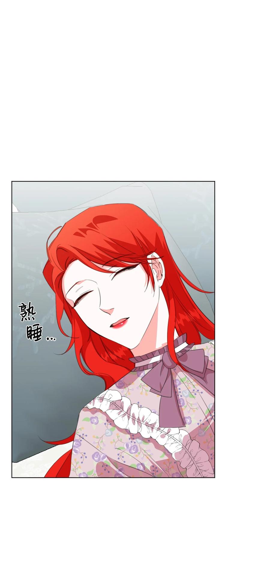 《绝症恶女的幸福结局》09 魔王再现 第54页