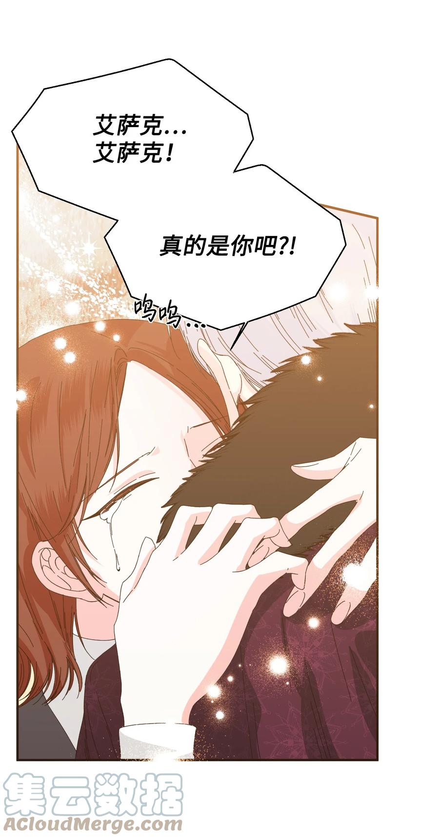 《绝症恶女的幸福结局》99 别想逃 第25页