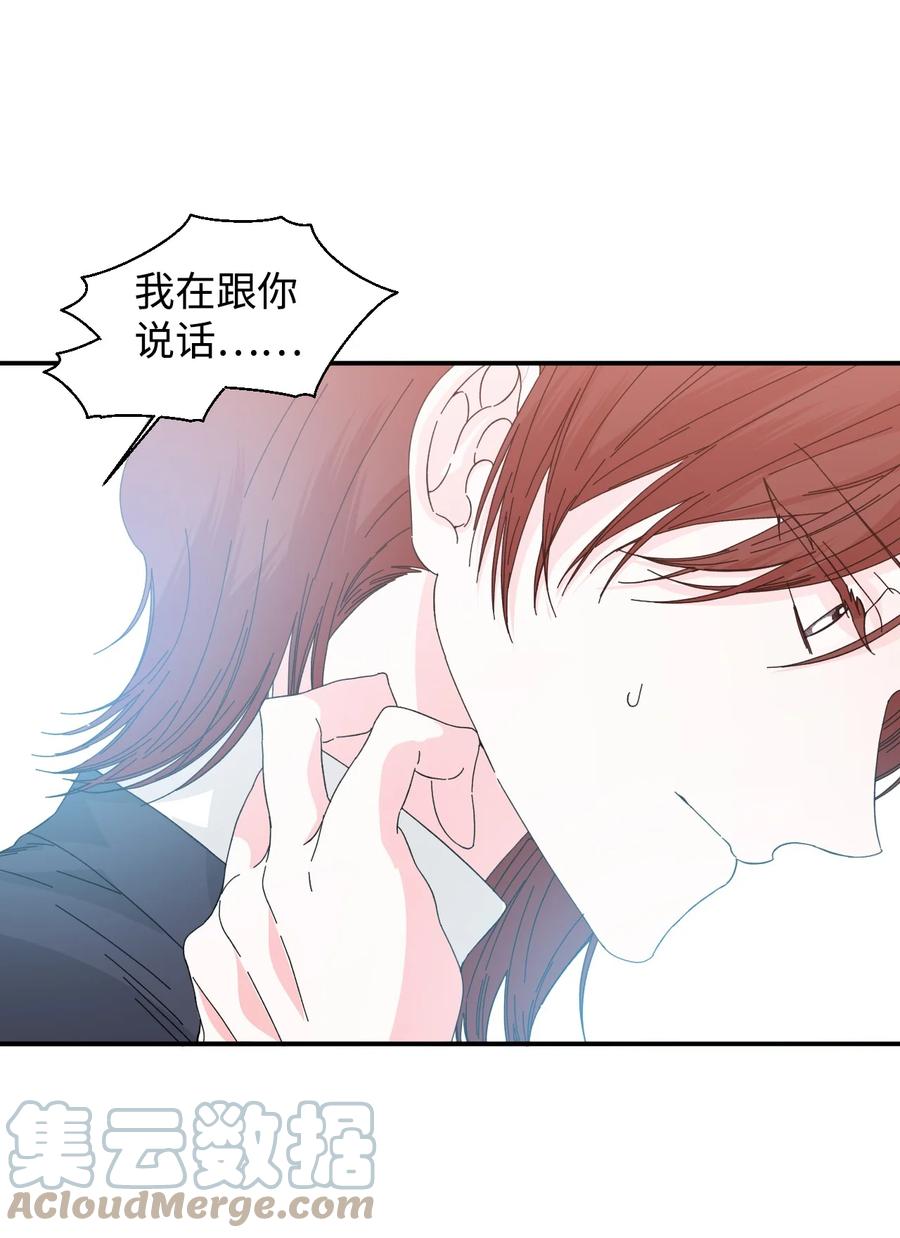 《绝症恶女的幸福结局》99 别想逃 第79页