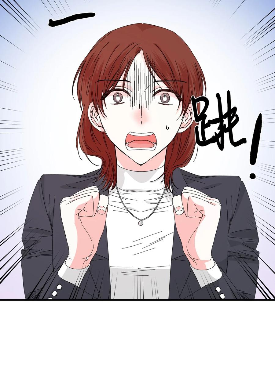 《绝症恶女的幸福结局》99 别想逃 第32页