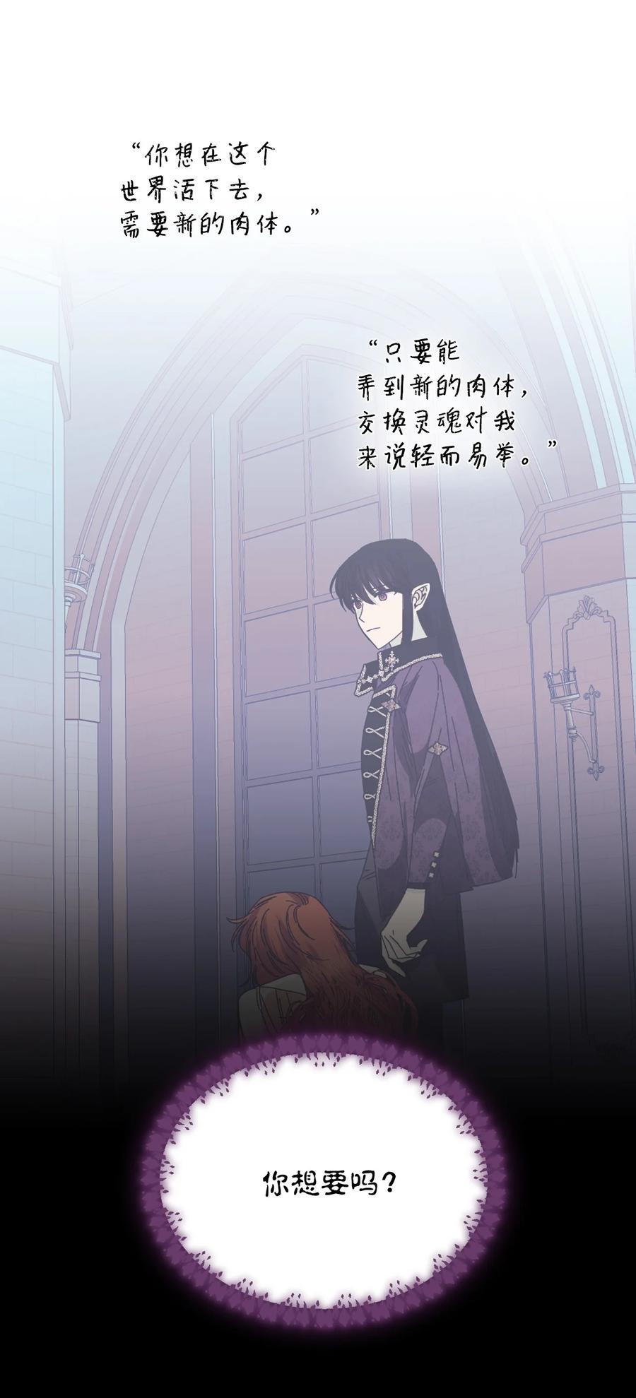 《绝症恶女的幸福结局》99 别想逃 第62页