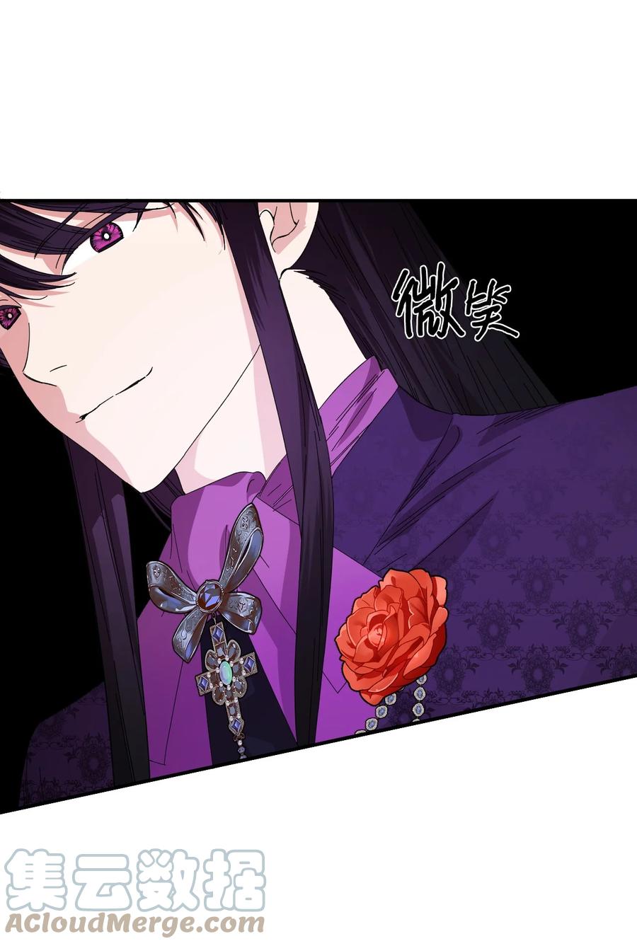 《绝症恶女的幸福结局》99 别想逃 第7页