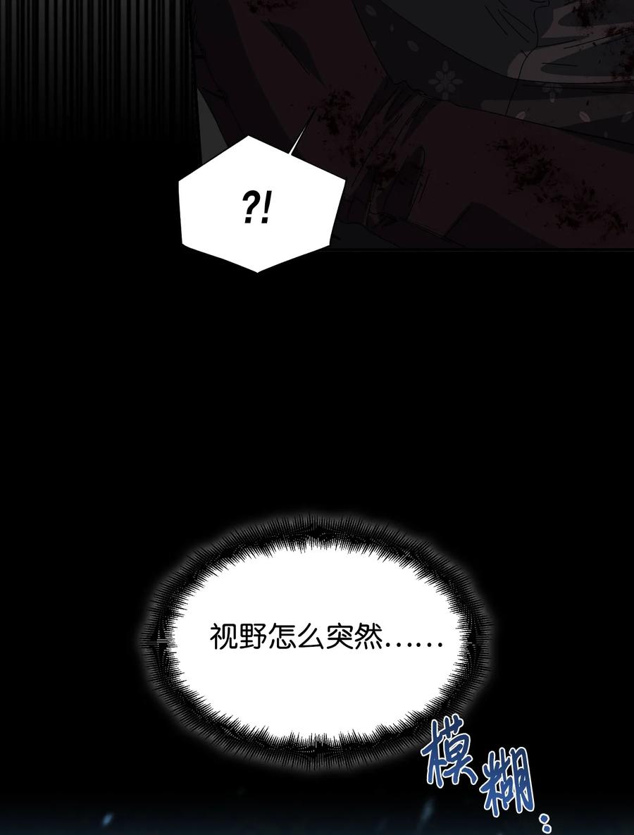 《绝症恶女的幸福结局》99 别想逃 第14页