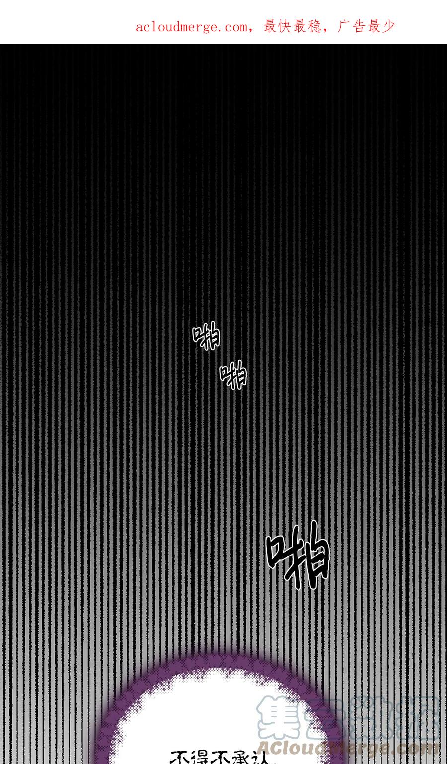 《绝症恶女的幸福结局》99 别想逃 第1页