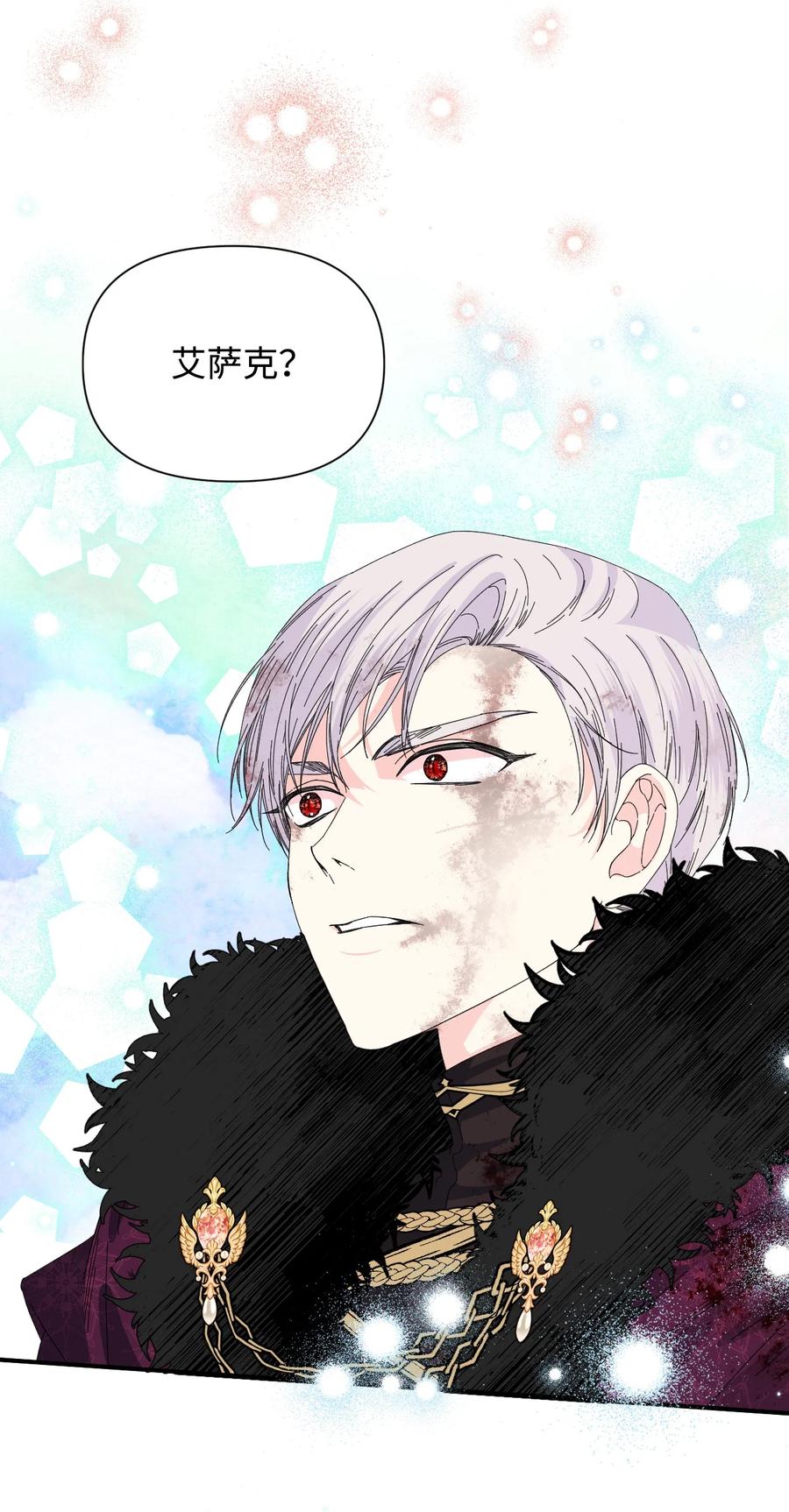 《绝症恶女的幸福结局》99 别想逃 第23页