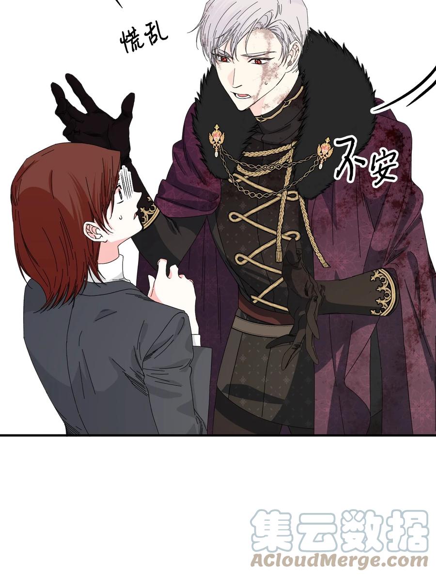 《绝症恶女的幸福结局》99 别想逃 第40页