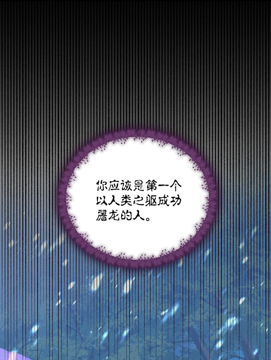 《绝症恶女的幸福结局》99 别想逃 第9页