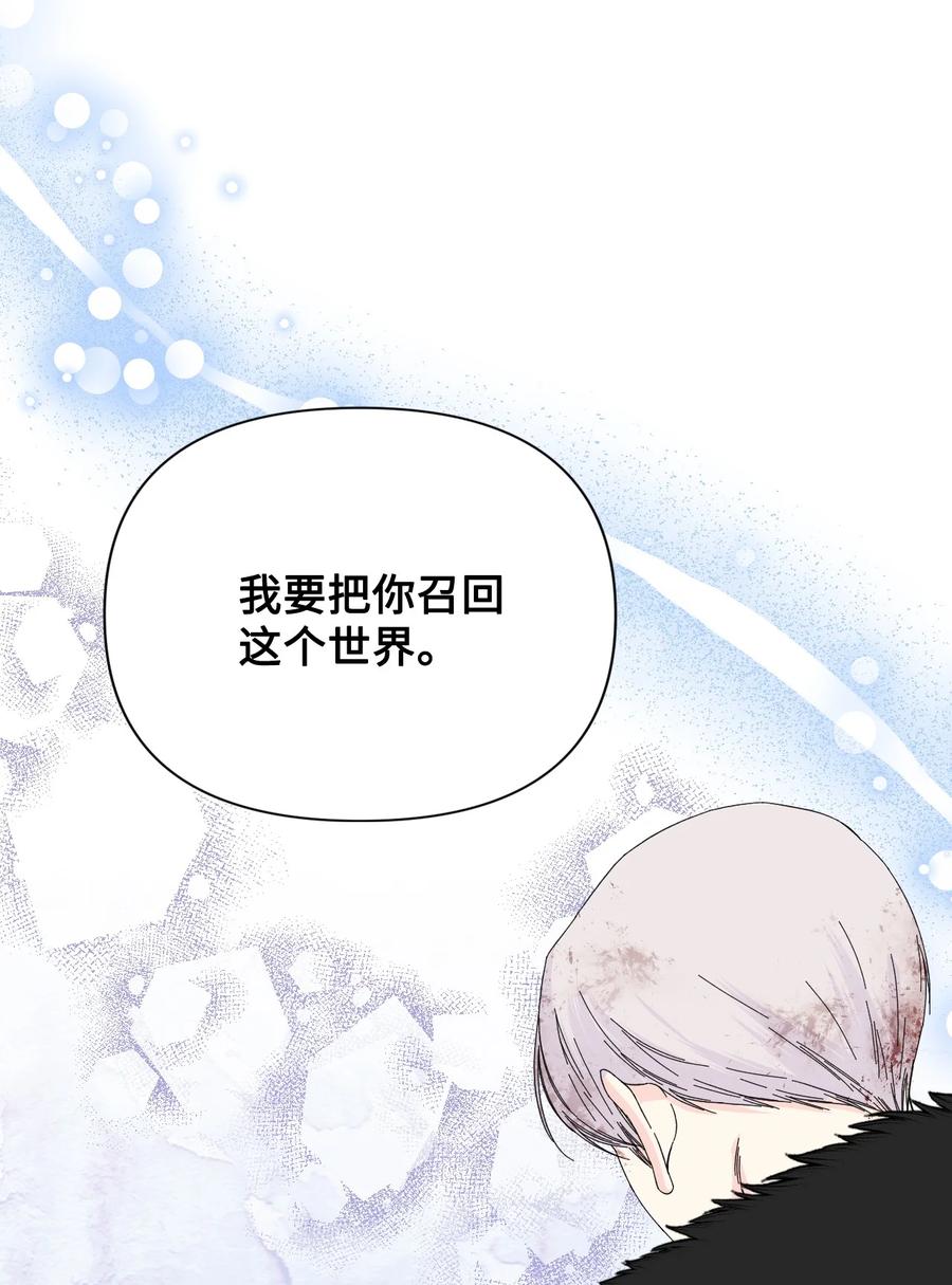 《绝症恶女的幸福结局》99 别想逃 第59页