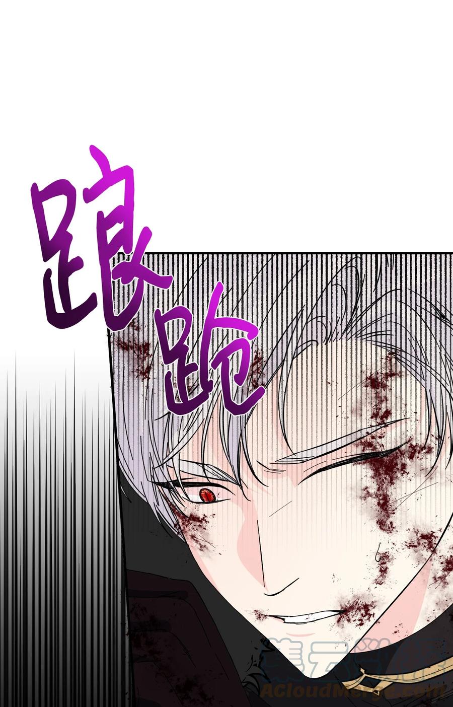 《绝症恶女的幸福结局》99 别想逃 第13页