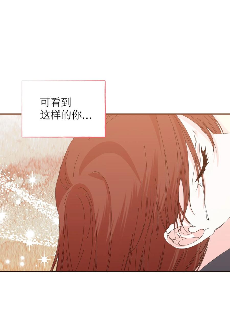 《绝症恶女的幸福结局》99 别想逃 第27页