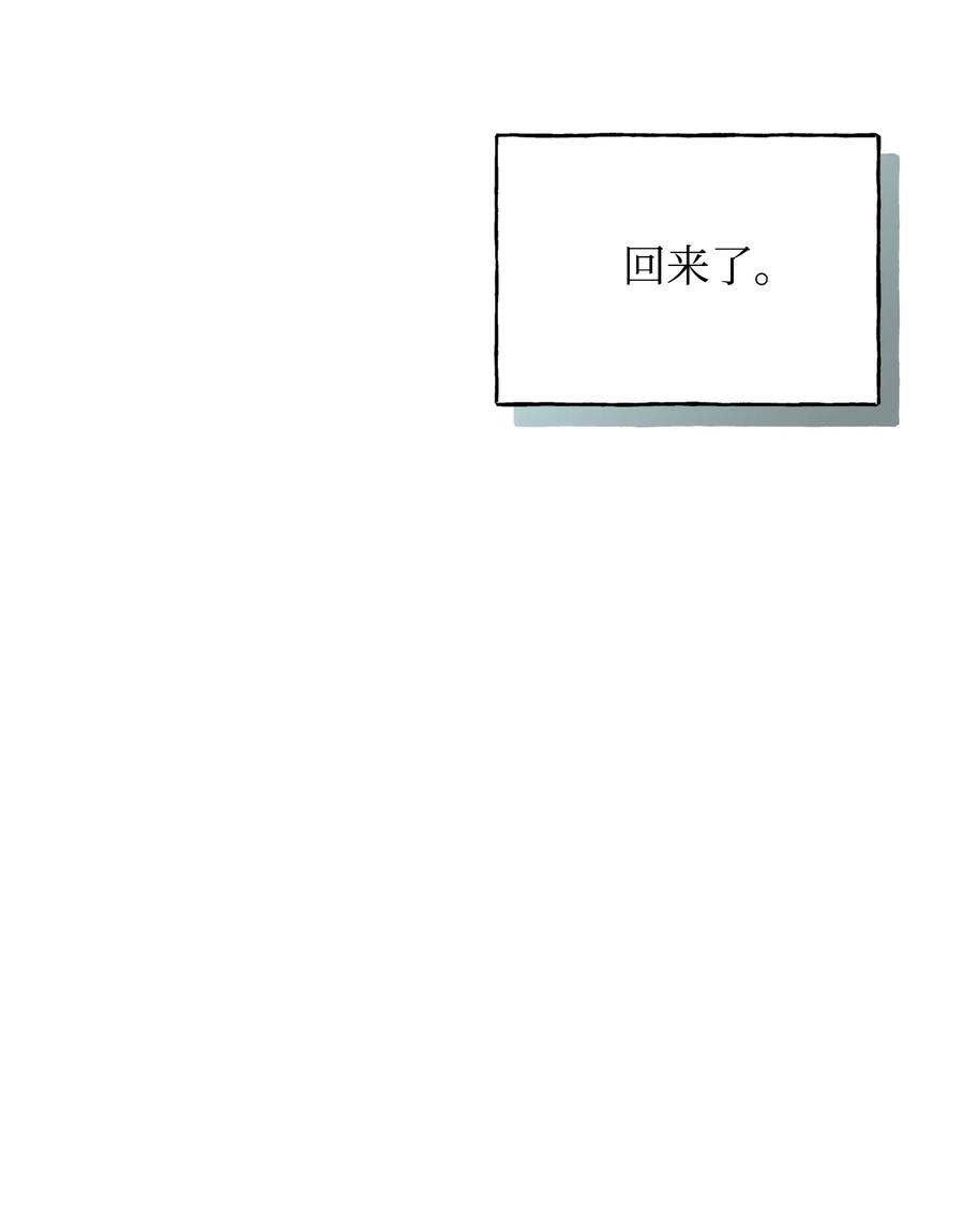 《绝症恶女的幸福结局》99 别想逃 第80页
