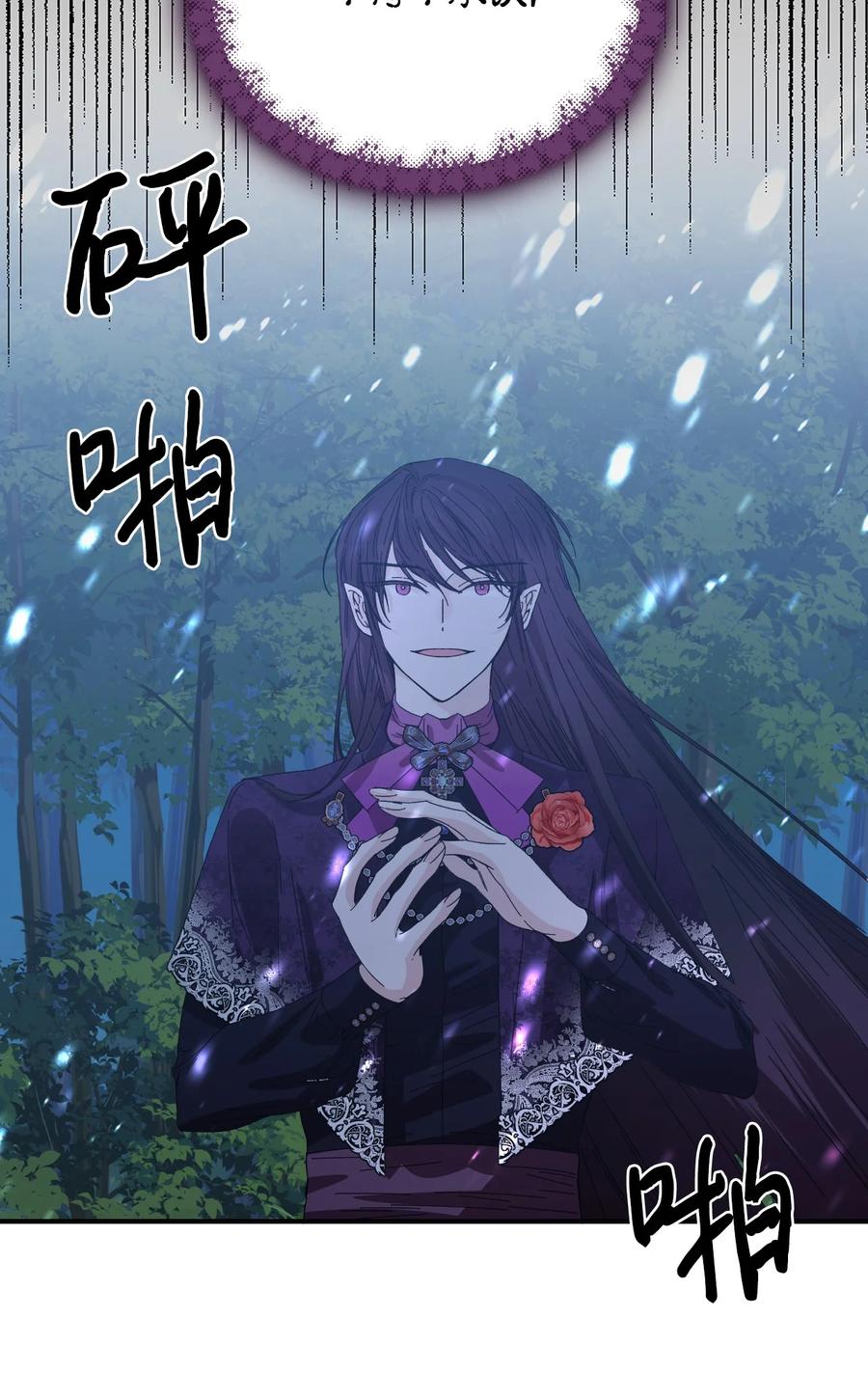 《绝症恶女的幸福结局》99 别想逃 第2页