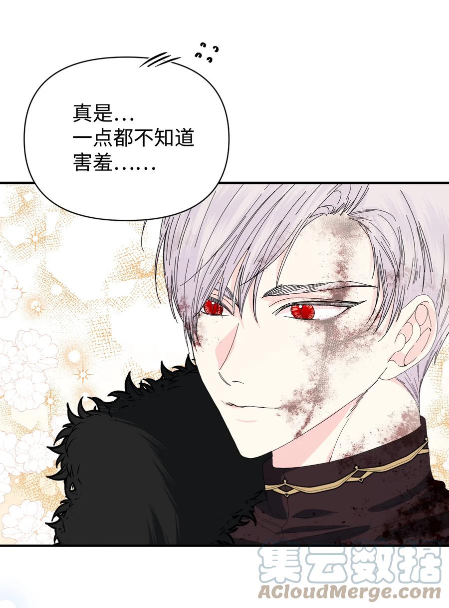 《绝症恶女的幸福结局》99 别想逃 第58页