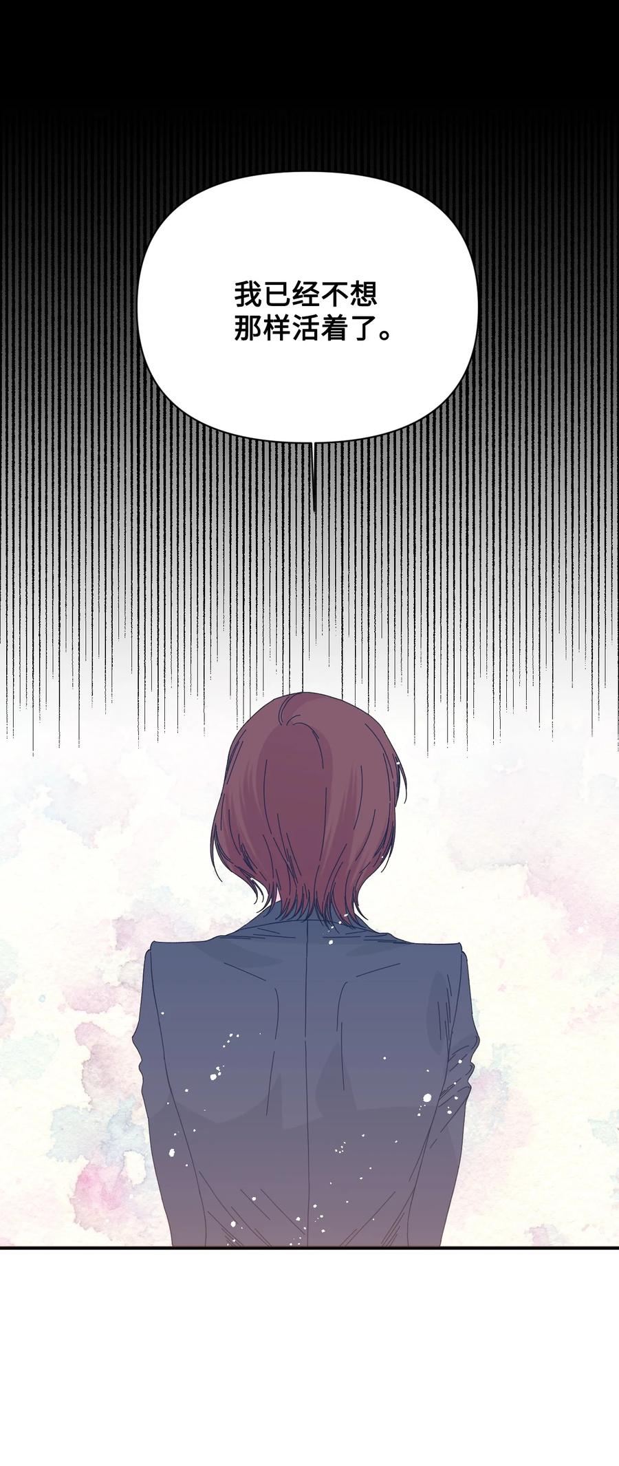 《绝症恶女的幸福结局》99 别想逃 第63页