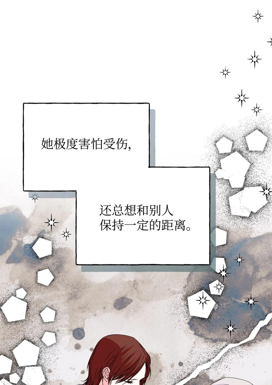 《绝症恶女的幸福结局》100 不知被囚的鸟 第12页