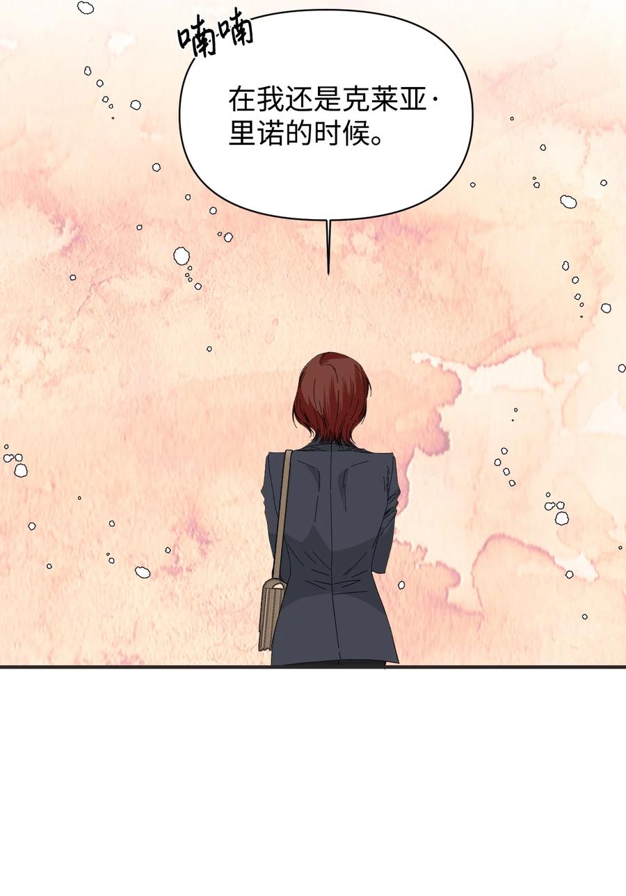《绝症恶女的幸福结局》100 不知被囚的鸟 第56页