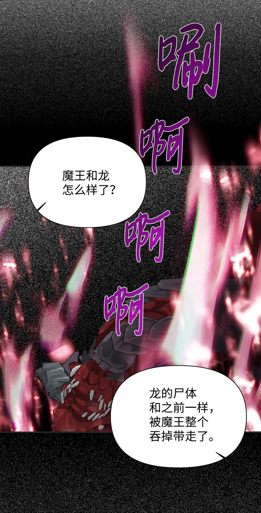 《绝症恶女的幸福结局》100 不知被囚的鸟 第65页