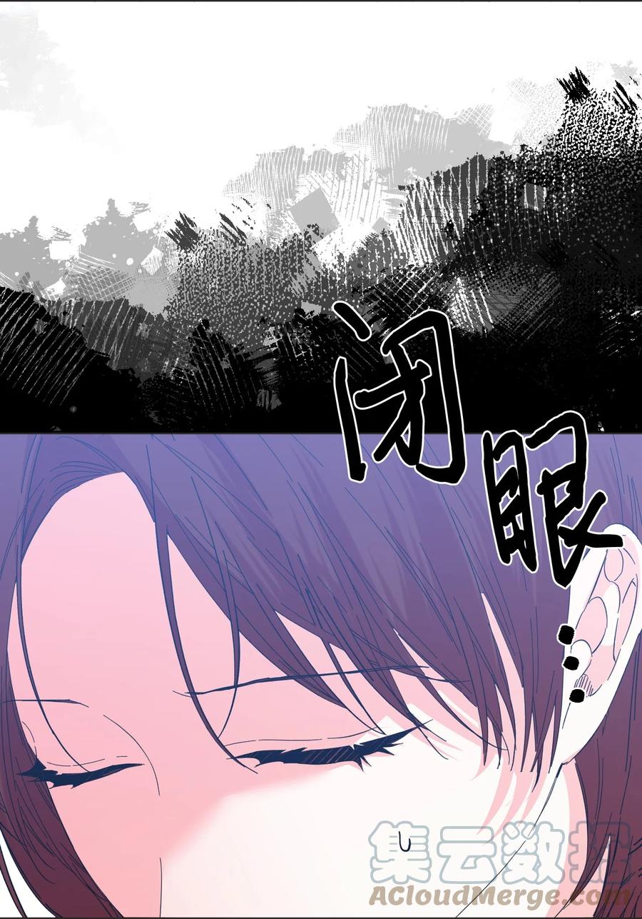 《绝症恶女的幸福结局》100 不知被囚的鸟 第7页