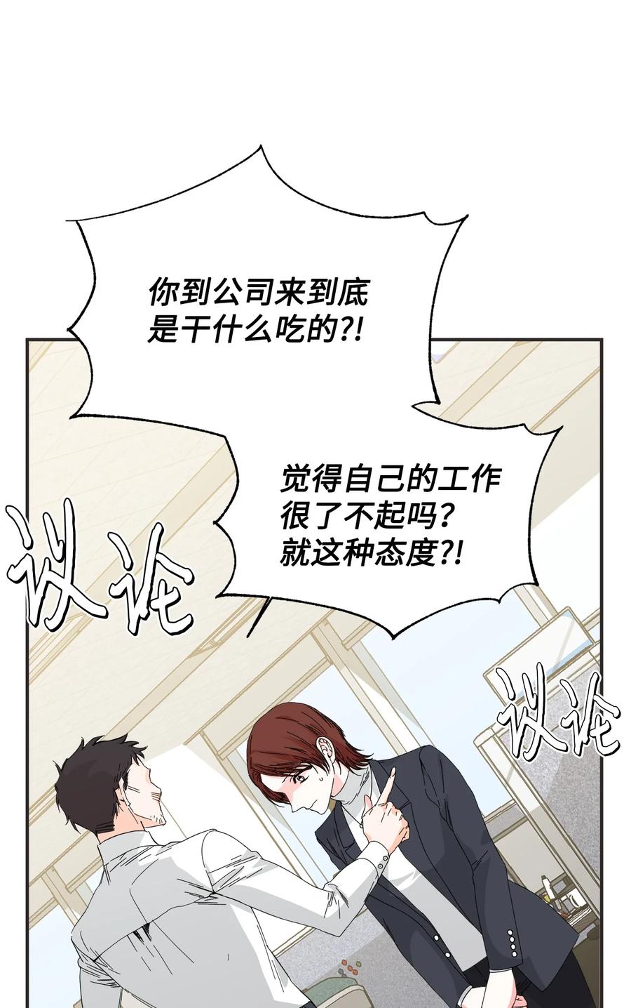 《绝症恶女的幸福结局》100 不知被囚的鸟 第44页