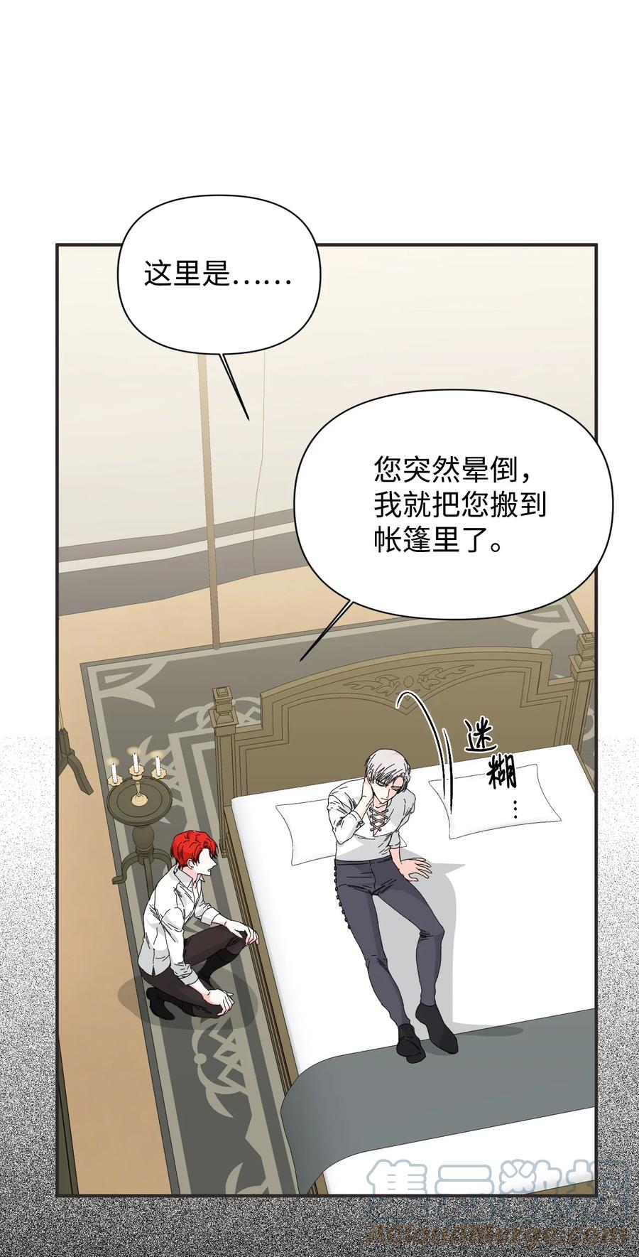 《绝症恶女的幸福结局》100 不知被囚的鸟 第64页