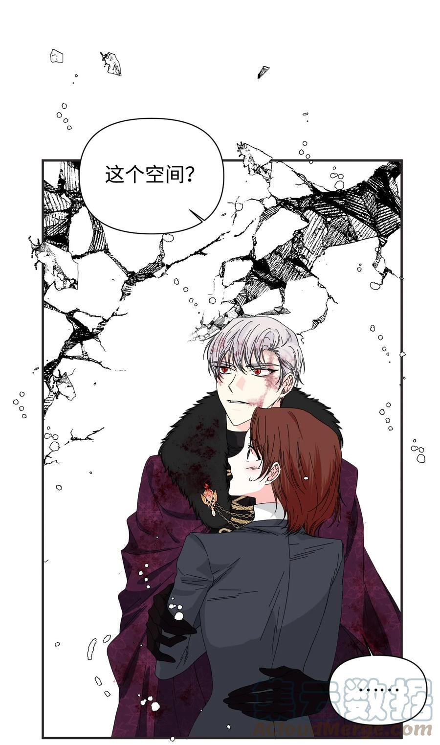 《绝症恶女的幸福结局》100 不知被囚的鸟 第37页