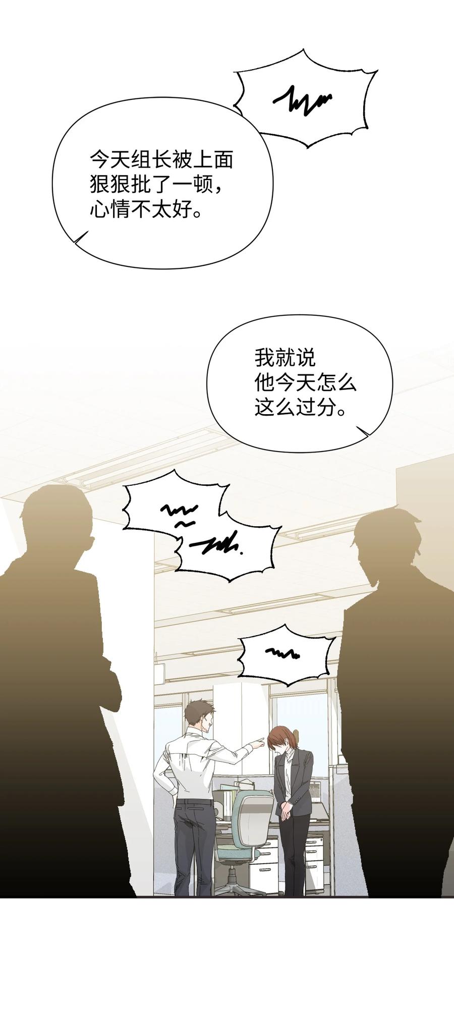 《绝症恶女的幸福结局》100 不知被囚的鸟 第3页