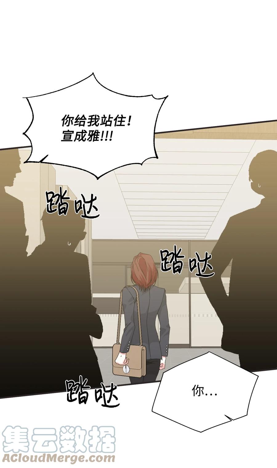《绝症恶女的幸福结局》100 不知被囚的鸟 第52页