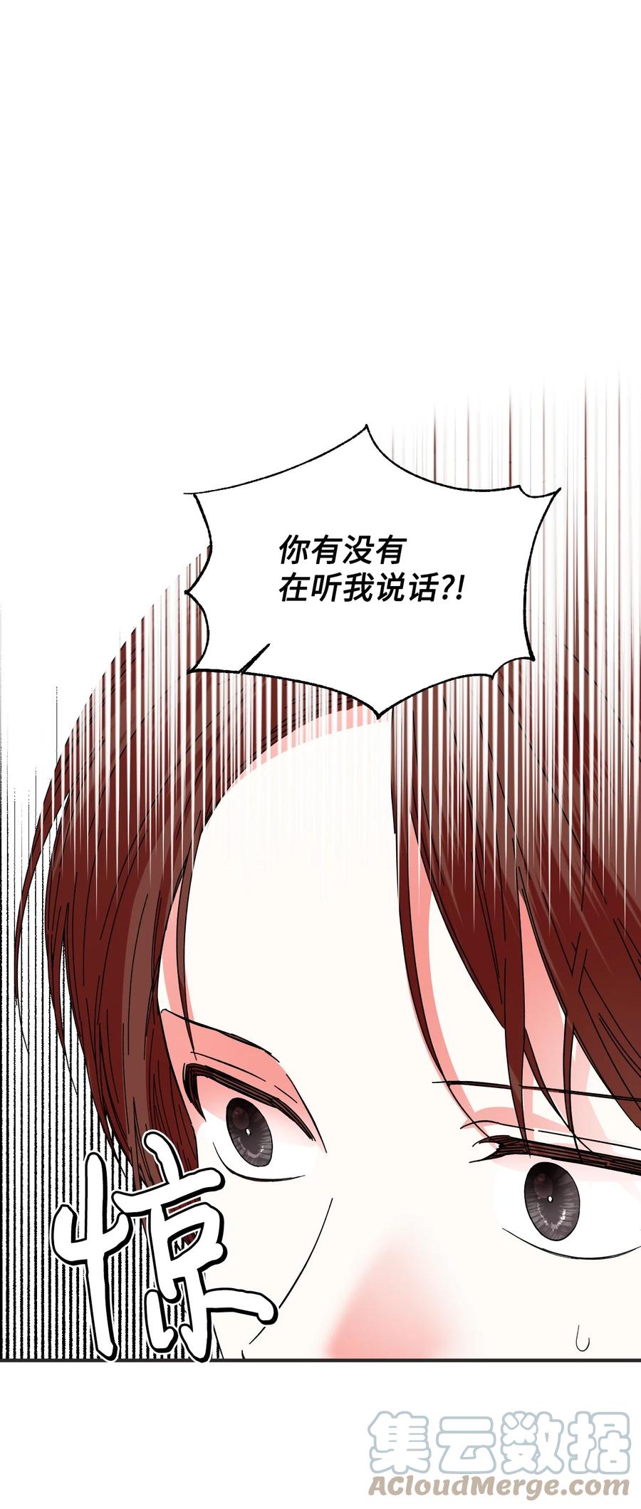 《绝症恶女的幸福结局》100 不知被囚的鸟 第43页
