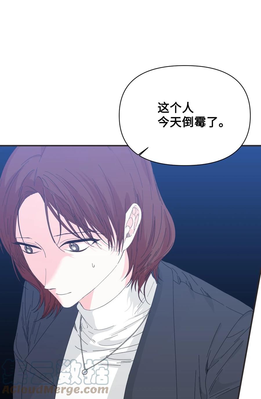 《绝症恶女的幸福结局》100 不知被囚的鸟 第4页