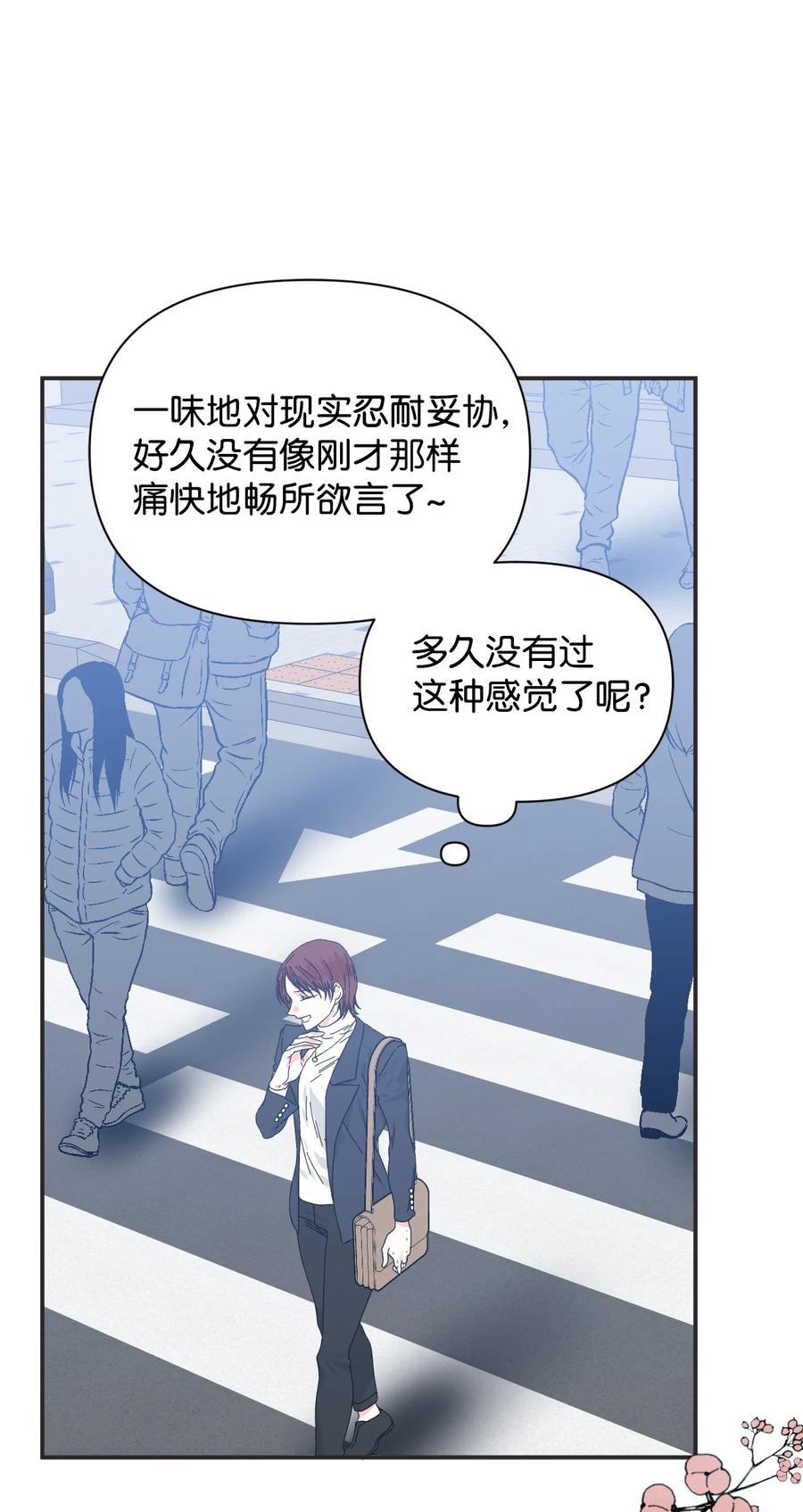 《绝症恶女的幸福结局》100 不知被囚的鸟 第54页