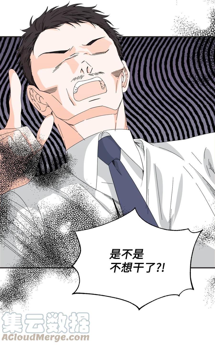 《绝症恶女的幸福结局》100 不知被囚的鸟 第46页