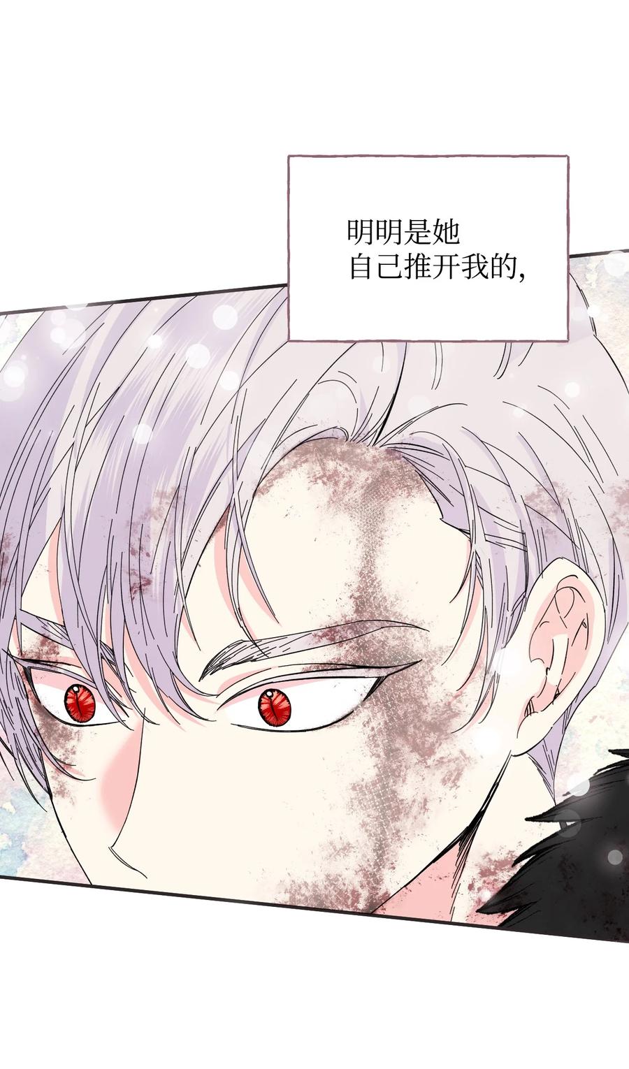 《绝症恶女的幸福结局》100 不知被囚的鸟 第20页