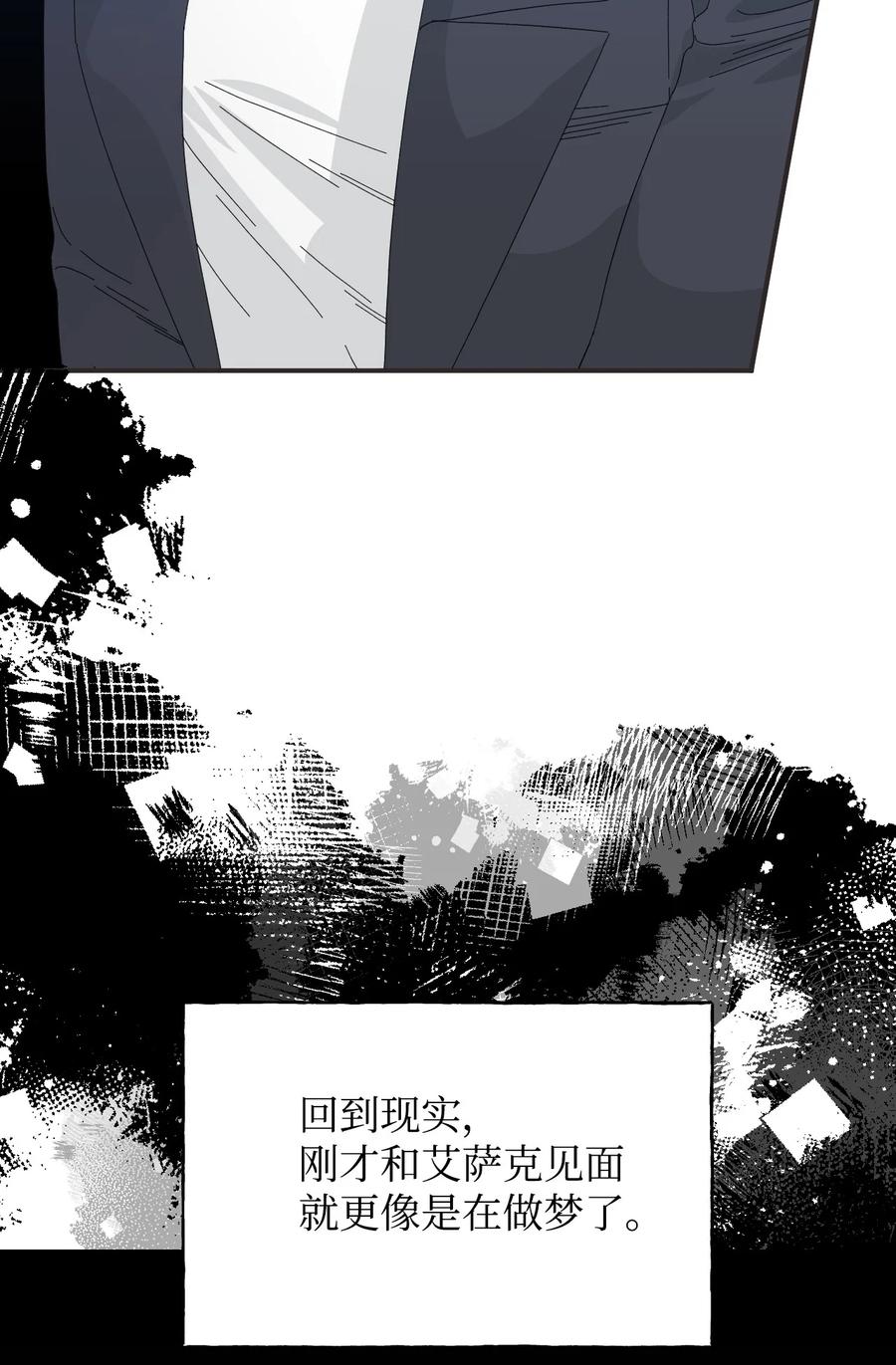 《绝症恶女的幸福结局》100 不知被囚的鸟 第5页