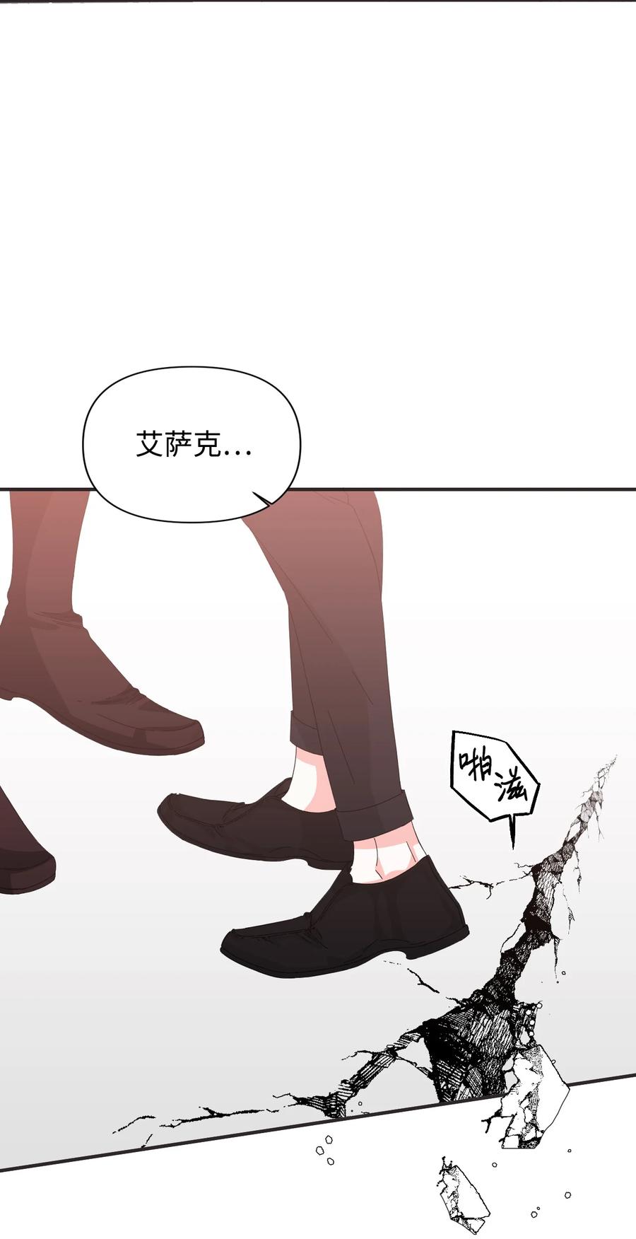 《绝症恶女的幸福结局》100 不知被囚的鸟 第32页