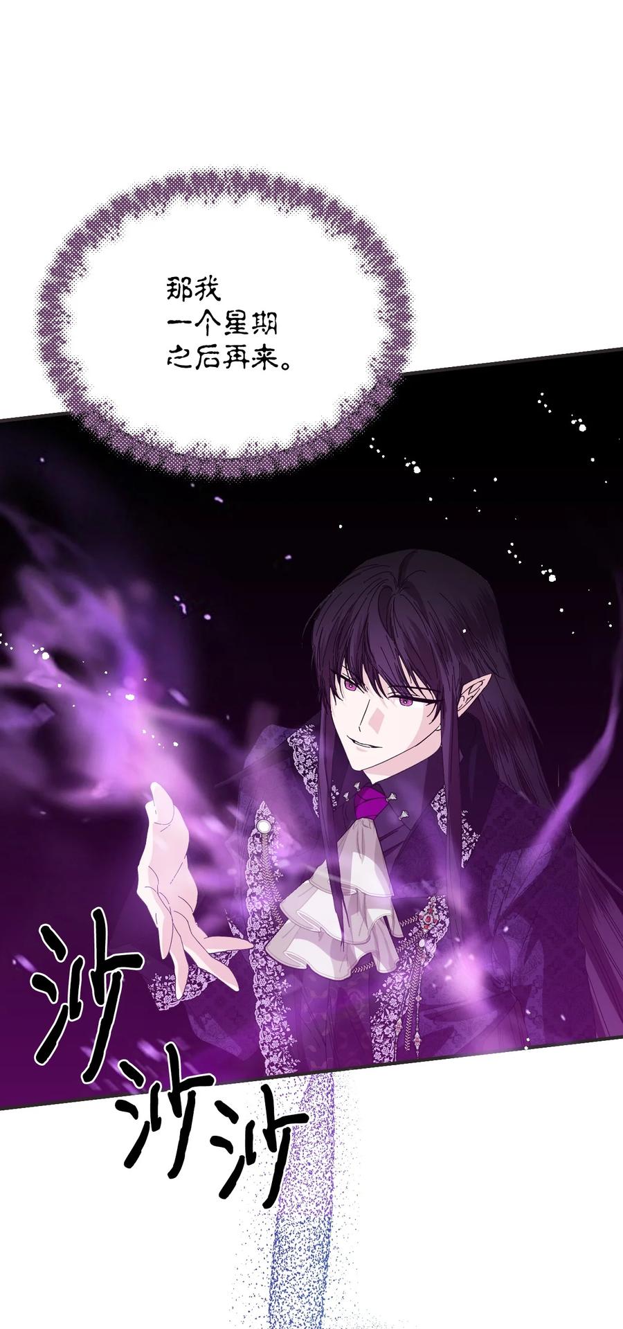 《绝症恶女的幸福结局》100 不知被囚的鸟 第72页